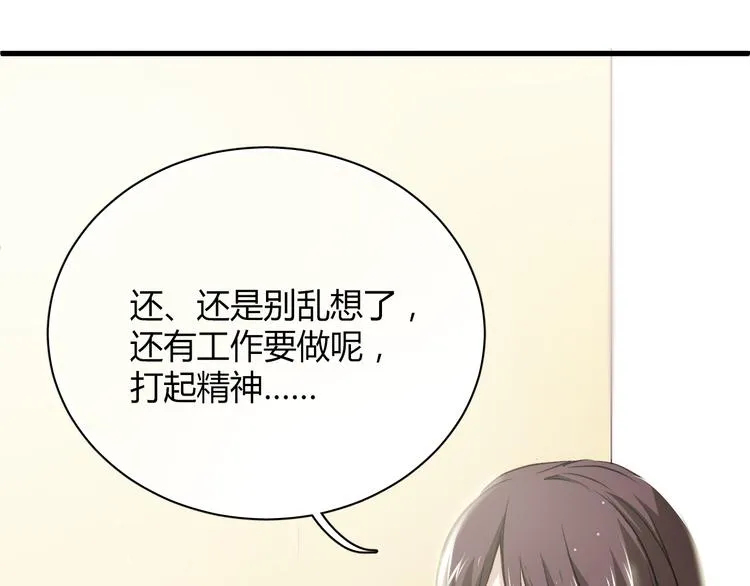第5话 为什么会是他！ 第11页