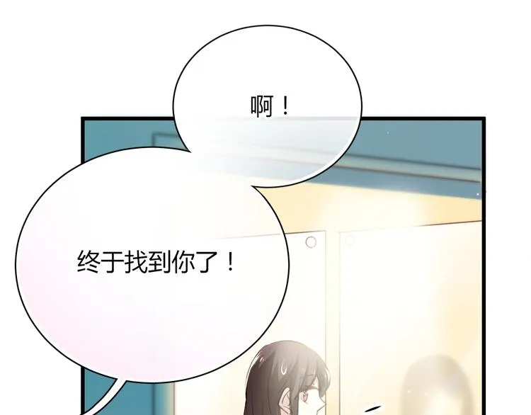 第5话 为什么会是他！ 第15页