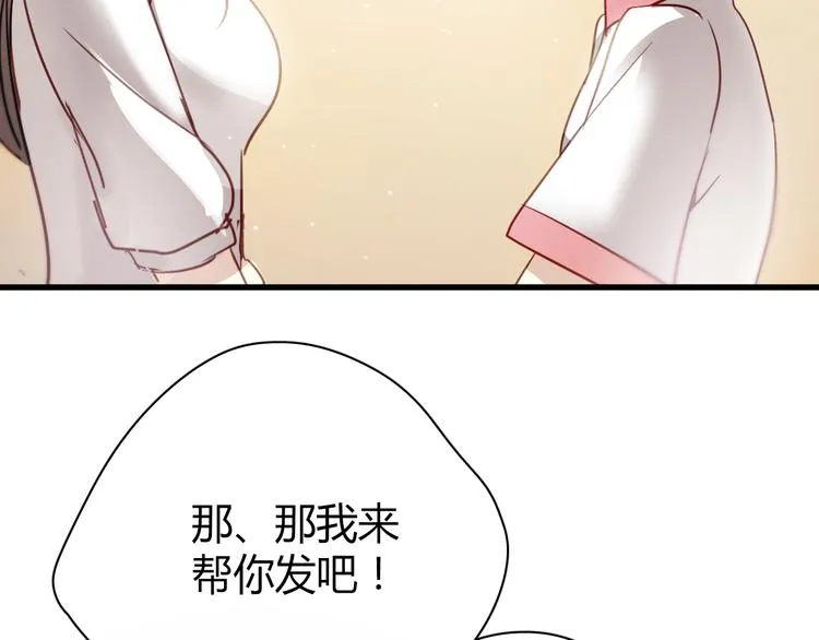 第5话 为什么会是他！ 第23页