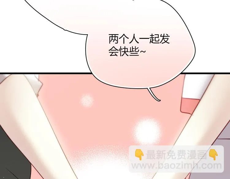 第5话 为什么会是他！ 第24页