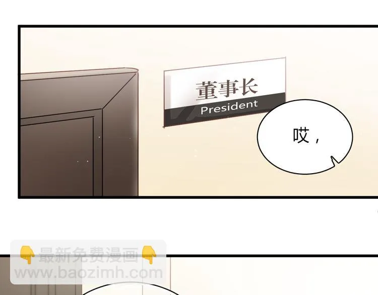 第5话 为什么会是他！ 第29页