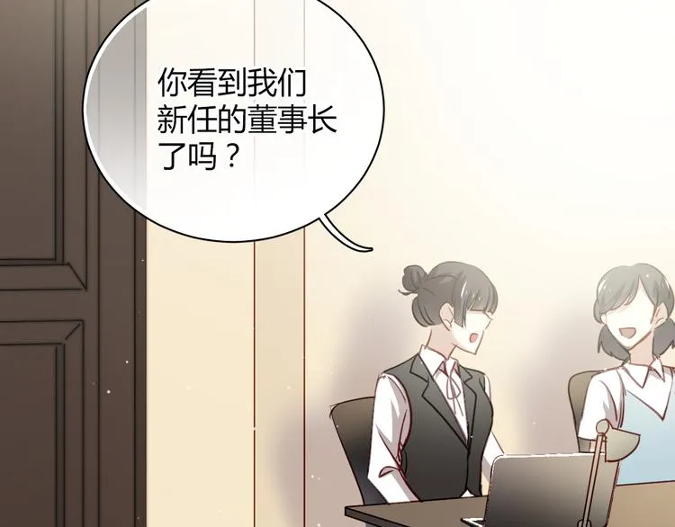 第5话 为什么会是他！ 第30页