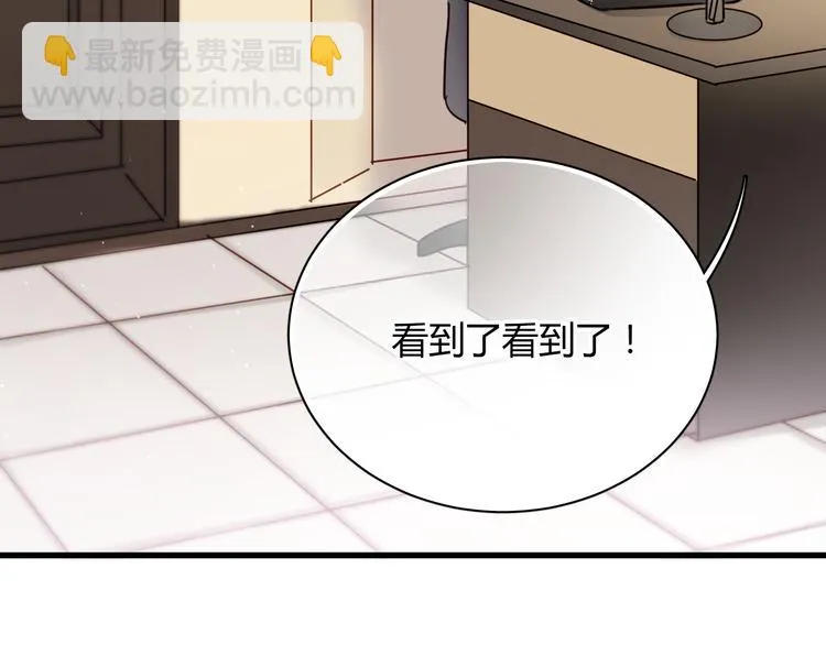 第5话 为什么会是他！ 第31页