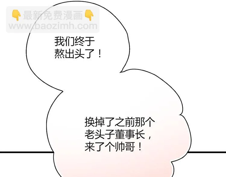 第5话 为什么会是他！ 第32页