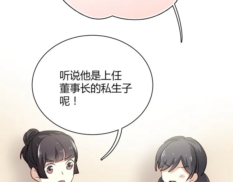 第5话 为什么会是他！ 第33页