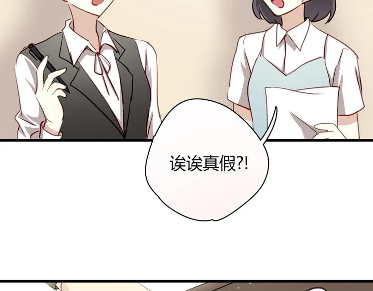第5话 为什么会是他！ 第34页