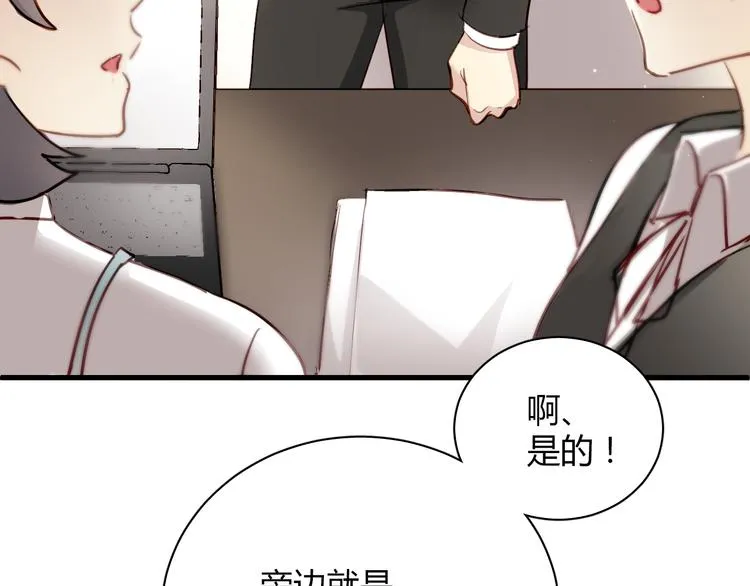 第5话 为什么会是他！ 第38页