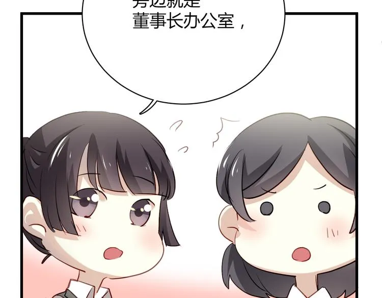 第5话 为什么会是他！ 第39页