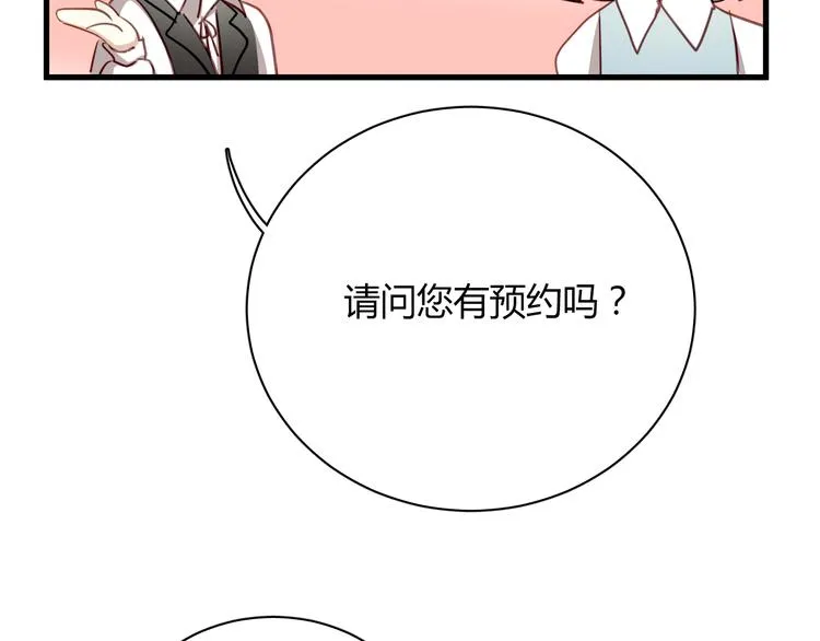 第5话 为什么会是他！ 第40页