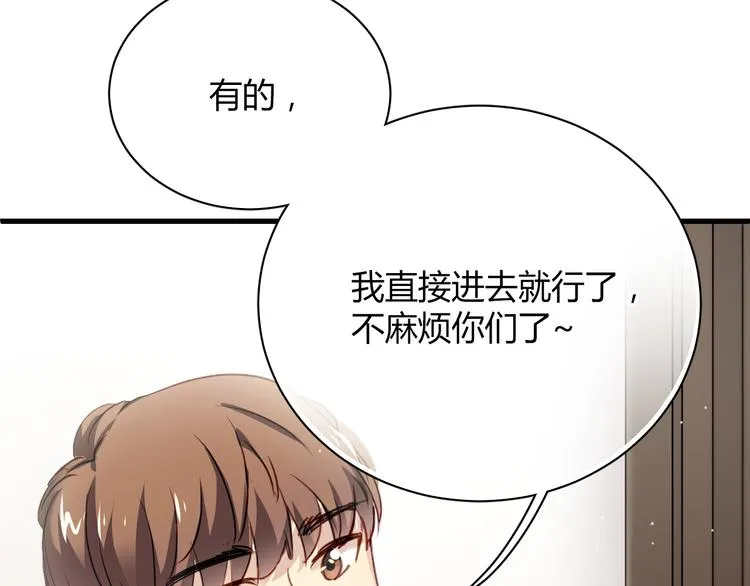 第5话 为什么会是他！ 第41页