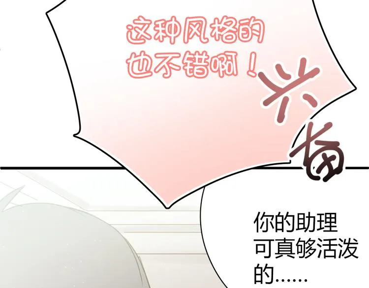 第5话 为什么会是他！ 第47页