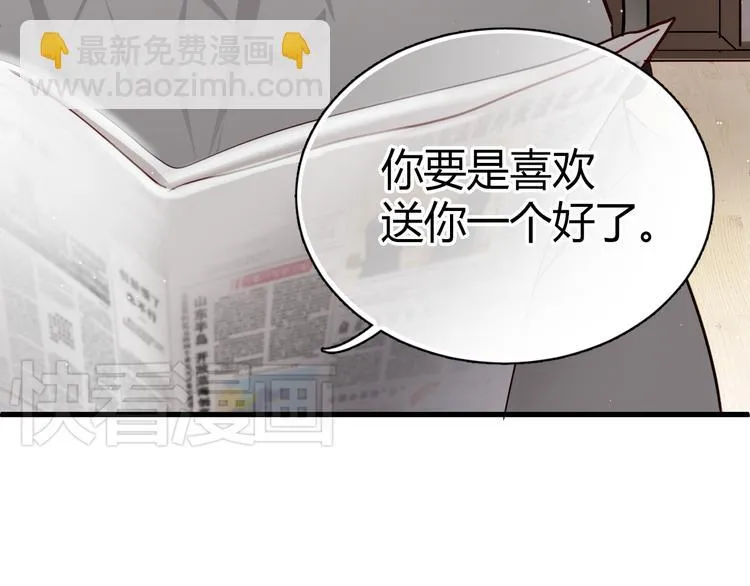 第5话 为什么会是他！ 第49页