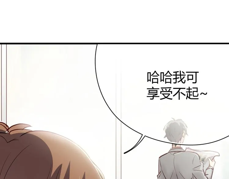 第5话 为什么会是他！ 第50页