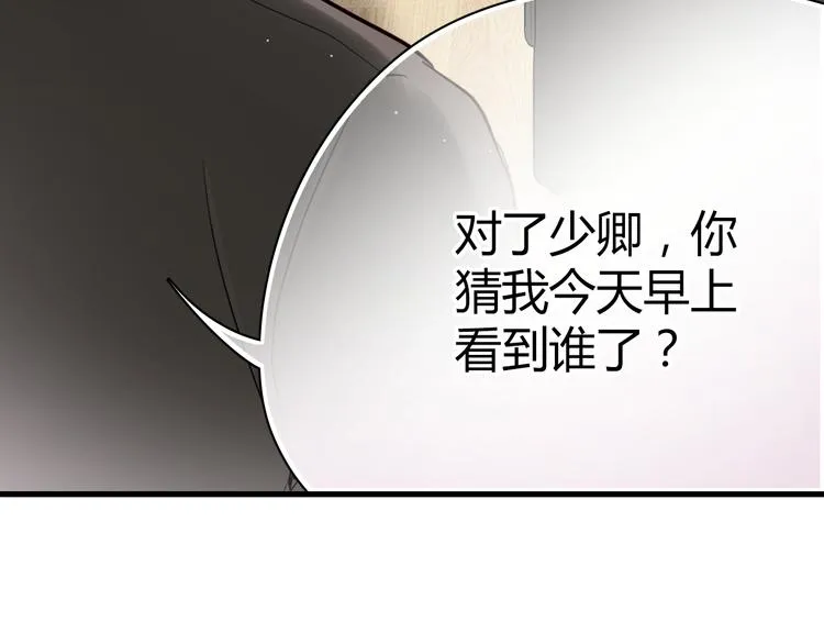 第5话 为什么会是他！ 第52页