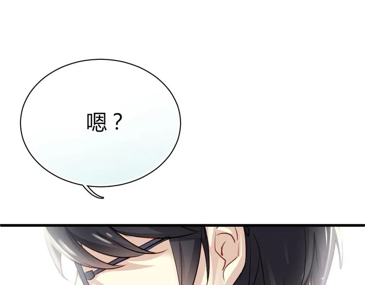 第5话 为什么会是他！ 第53页
