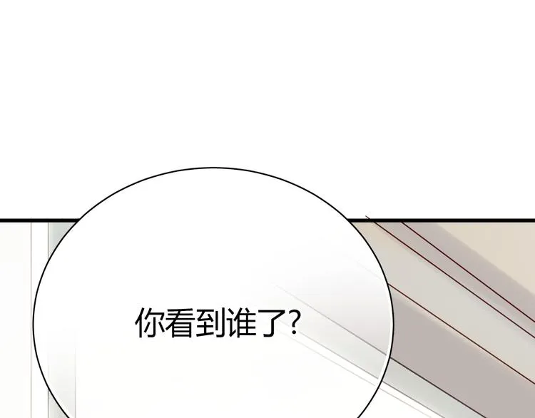 第5话 为什么会是他！ 第55页