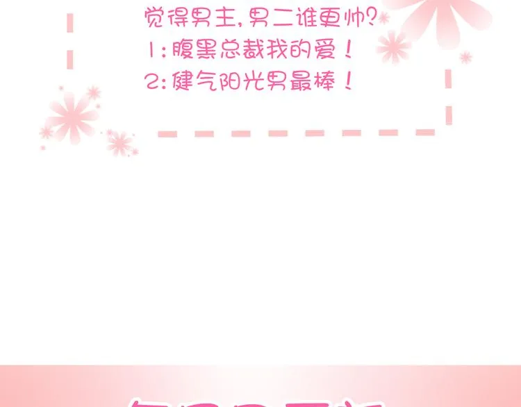 第5话 为什么会是他！ 第60页