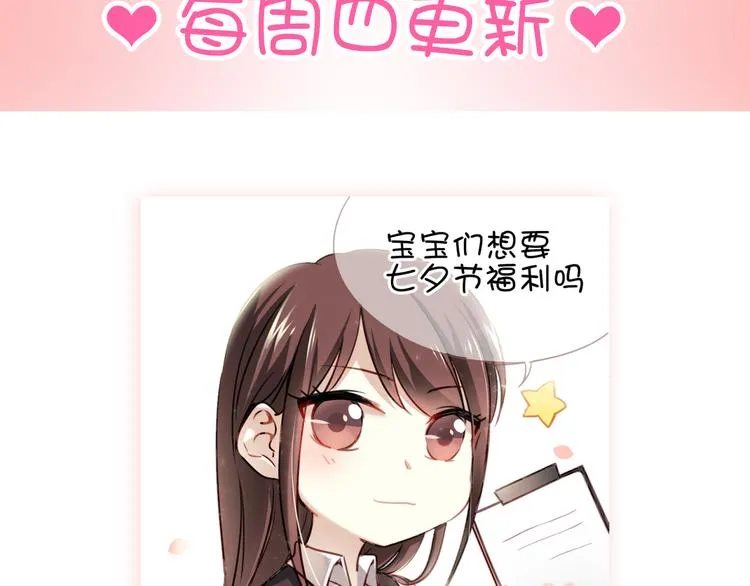 第5话 为什么会是他！ 第61页