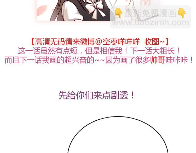 第5话 为什么会是他！ 第62页