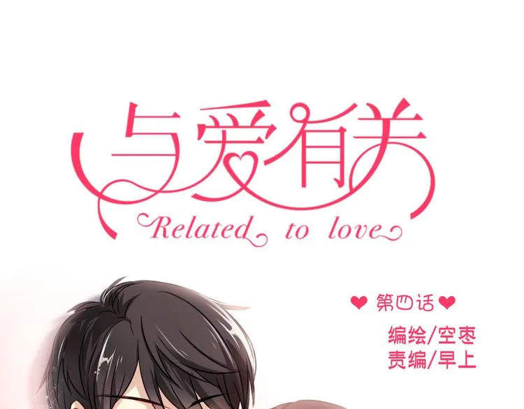 第4话 背后嚼舌根 第1页