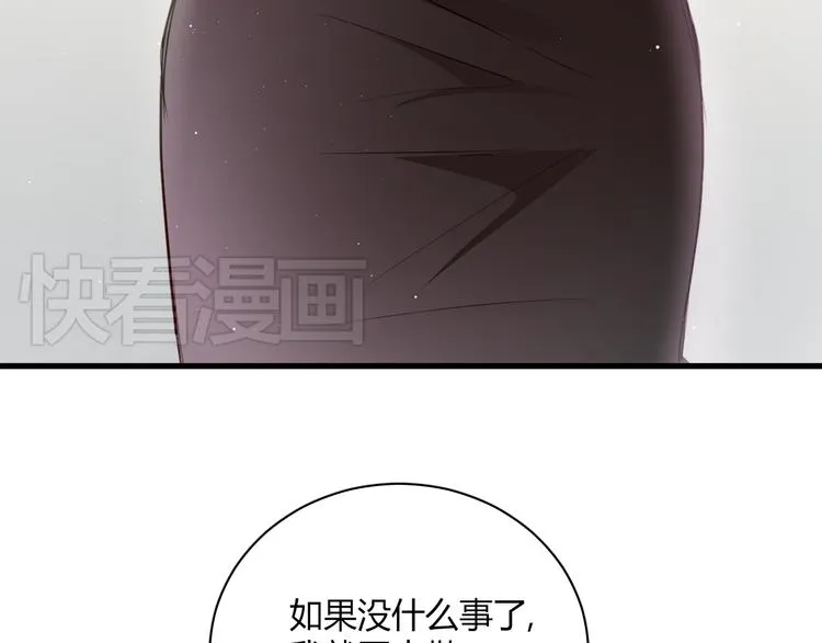 第4话 背后嚼舌根 第13页