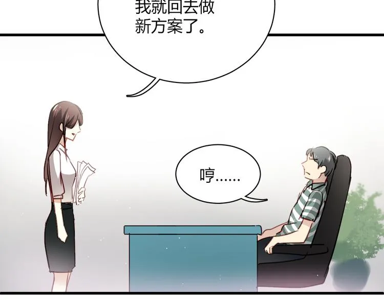 第4话 背后嚼舌根 第14页