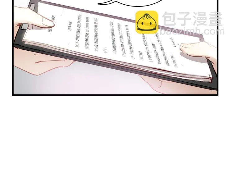 第4话 背后嚼舌根 第18页