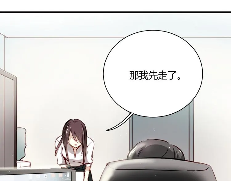 第4话 背后嚼舌根 第19页