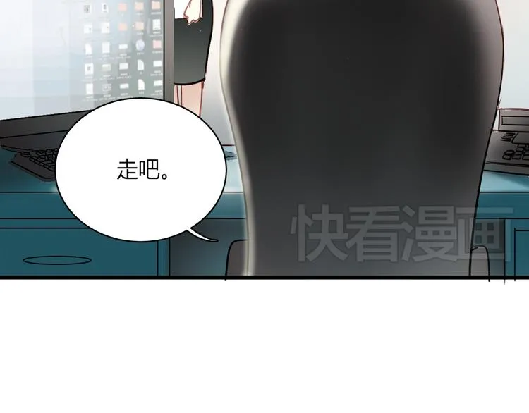 第4话 背后嚼舌根 第20页