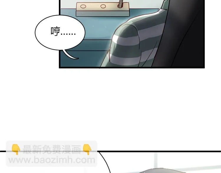 第4话 背后嚼舌根 第24页