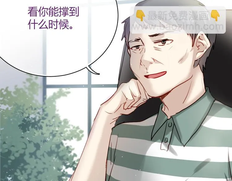 第4话 背后嚼舌根 第25页