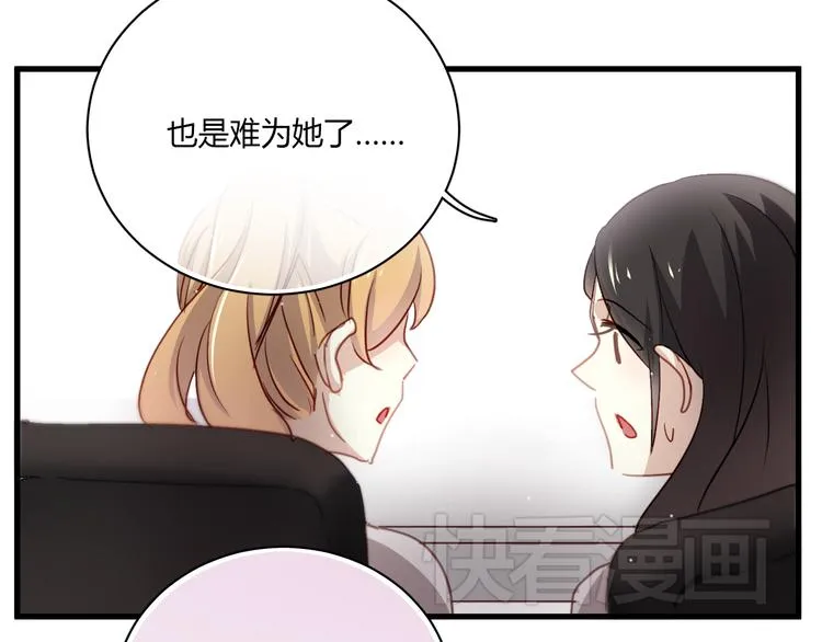 第4话 背后嚼舌根 第36页