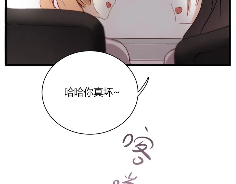 第4话 背后嚼舌根 第38页