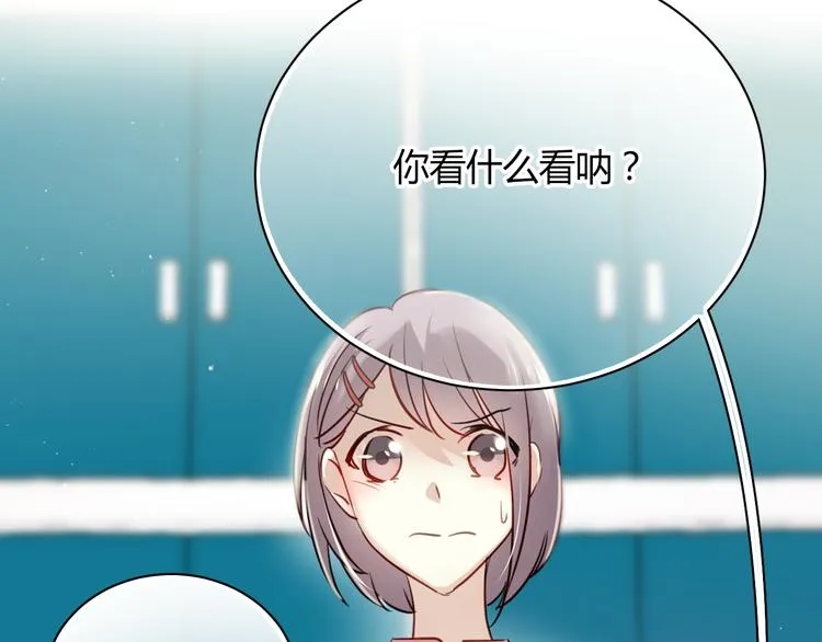 第4话 背后嚼舌根 第40页