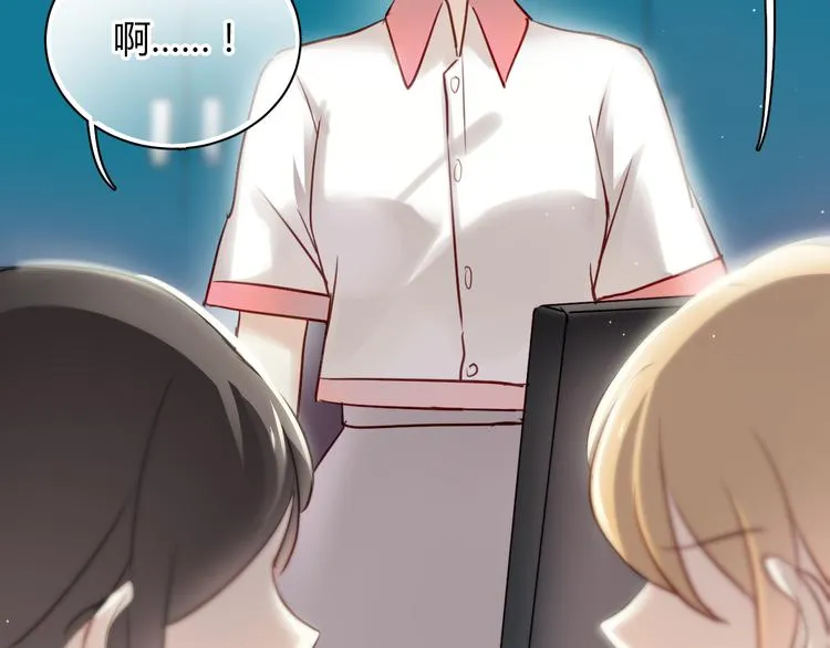 第4话 背后嚼舌根 第41页