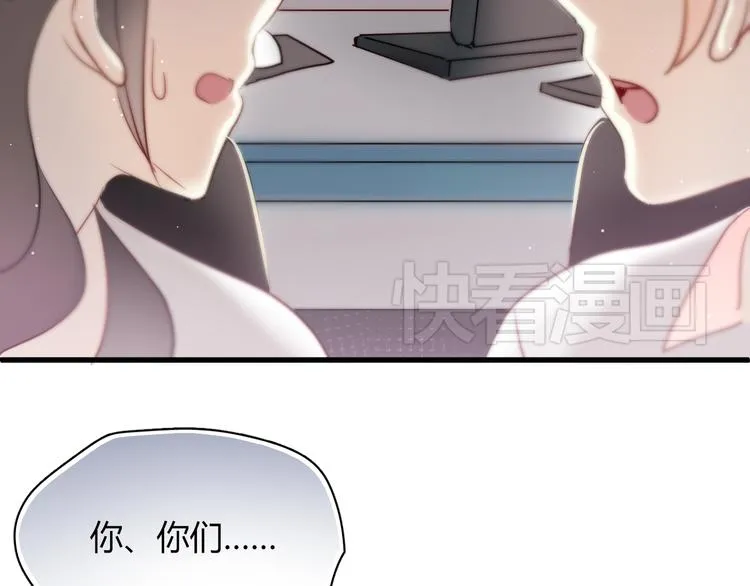 第4话 背后嚼舌根 第42页