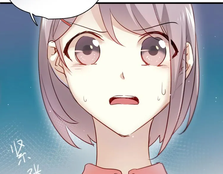 第4话 背后嚼舌根 第43页