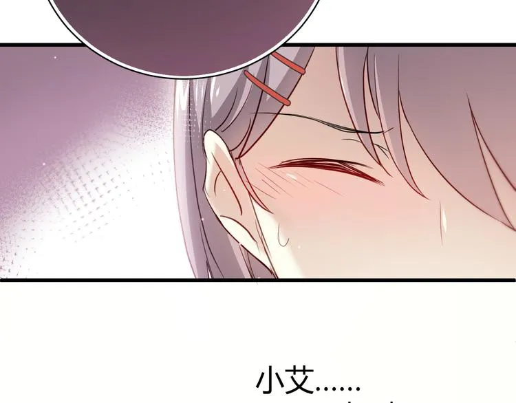 第4话 背后嚼舌根 第47页