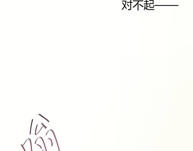第4话 背后嚼舌根 第48页
