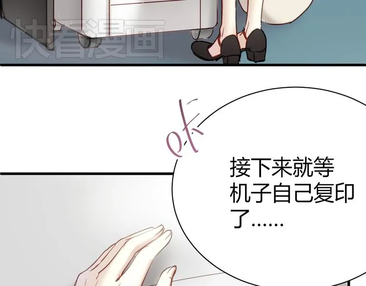 第4话 背后嚼舌根 第51页