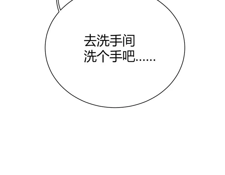 第4话 背后嚼舌根 第56页