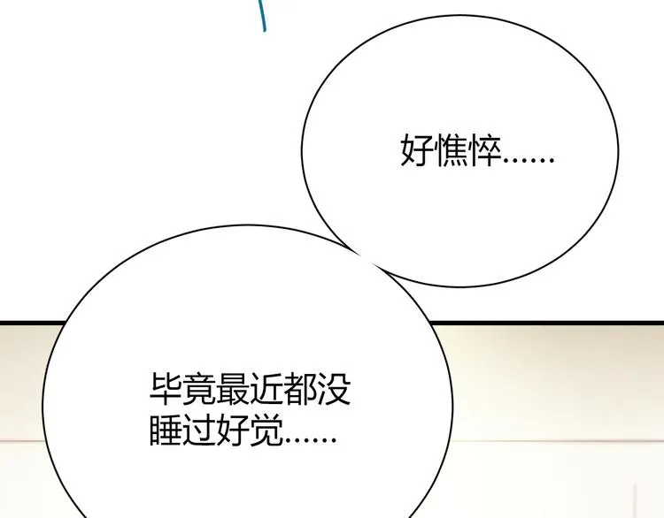 第4话 背后嚼舌根 第63页