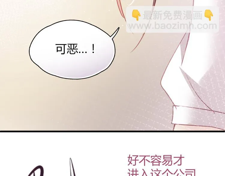 第4话 背后嚼舌根 第72页