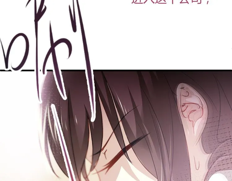 第4话 背后嚼舌根 第73页