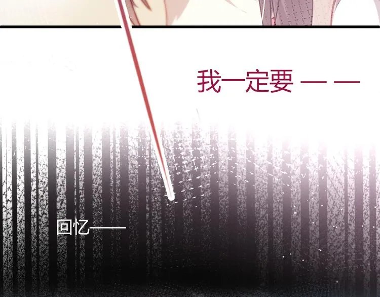 第4话 背后嚼舌根 第74页