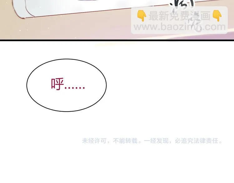 第4话 背后嚼舌根 第80页