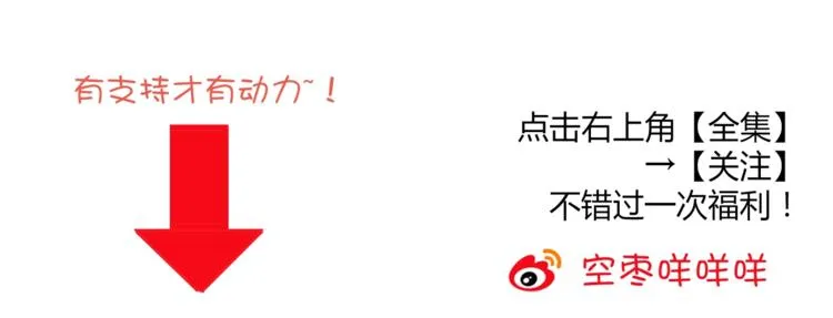第4话 背后嚼舌根 第85页