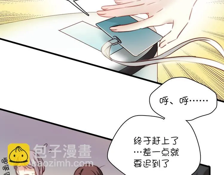 第3话 你怎么在这？ 第9页