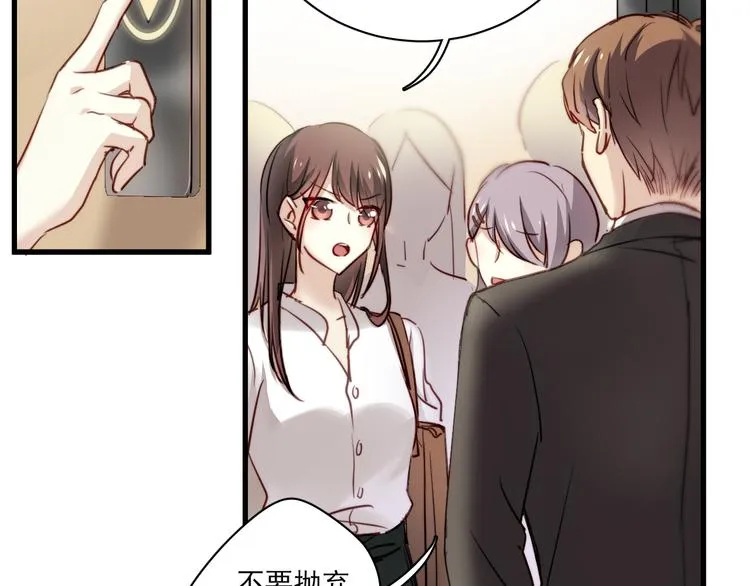 第3话 你怎么在这？ 第12页