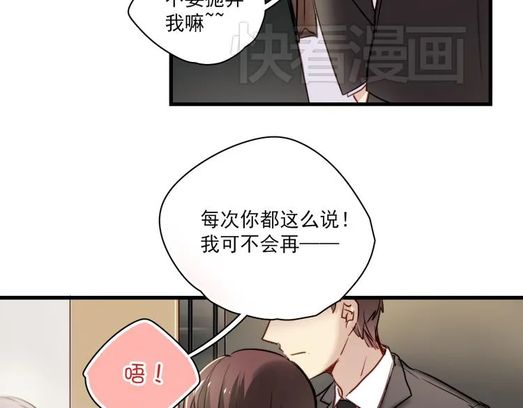 第3话 你怎么在这？ 第13页